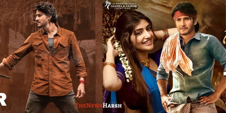 Mahesh Babu and Sree Leela : Guntur Kaaram Day 6 Box Office Collection | Day Wise | Worldwide
